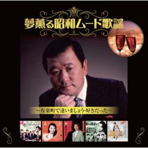 フランク永井 CD おまえに/君恋し等20曲 : DAIHAN ダイハン - 通販