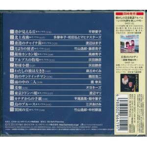 心に残る 懐メロ名曲アルバム CDの詳細画像1