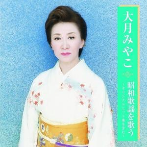 大月みやこ ベスト CD2枚組 30曲収録 : FULL FULL 1694 - 通販