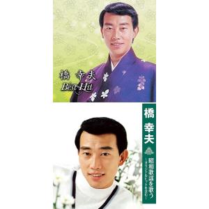 鶴田浩二 ベスト CD2枚組30曲 : FULL FULL 1694 - 通販 - Yahoo