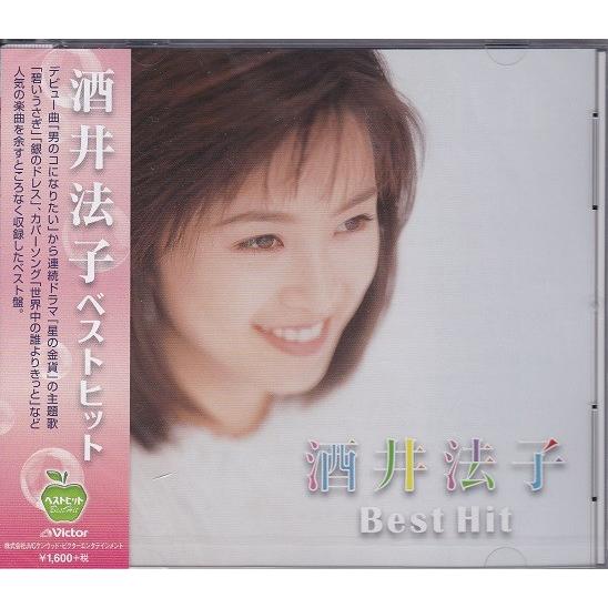 酒井法子 ベストヒット CD
