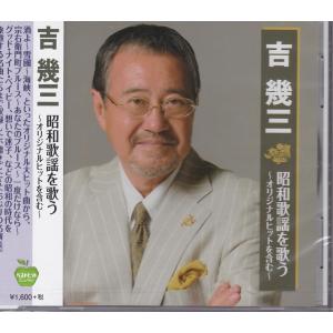 小林旭 昭和歌謡を歌う CD : FULL FULL 1694 - 通販 - Yahoo!ショッピング