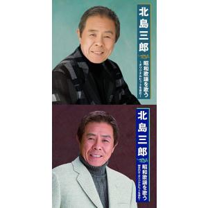 北島三郎 1 CD2枚組 全30曲 ベスト : FULL FULL 1694 - 通販 - Yahoo