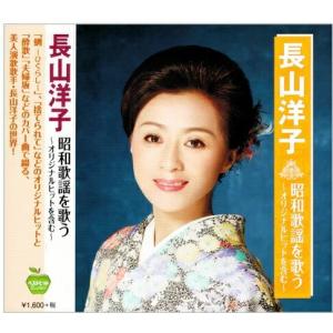 長山洋子　CDまとめ売り！ 長山洋子 CDまとめ売り！ 長山洋子 全曲集 絆 CD : FULL FULL