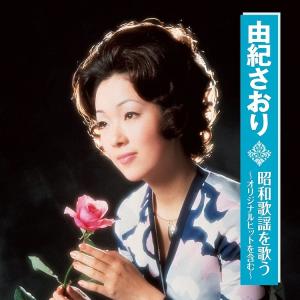 鶴田浩二 昭和歌謡を歌う 〜オリジナルヒットを含む〜 CD : FULL FULL