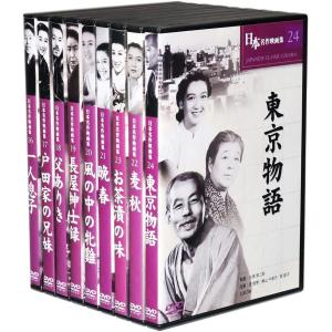 こちらはDVDです❗小津安二郎　監督作品　4枚セット 小津安二郎監督作品大全集 DVD9枚組 : FULL FULL 1694 - 通販 - Yahoo