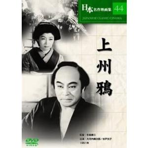 上州鴉 DVD｜k-fullfull1694