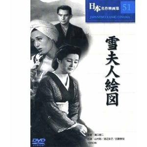 雪夫人絵図 DVD｜k-fullfull1694