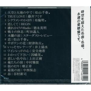 バラード オンリー CDの詳細画像1