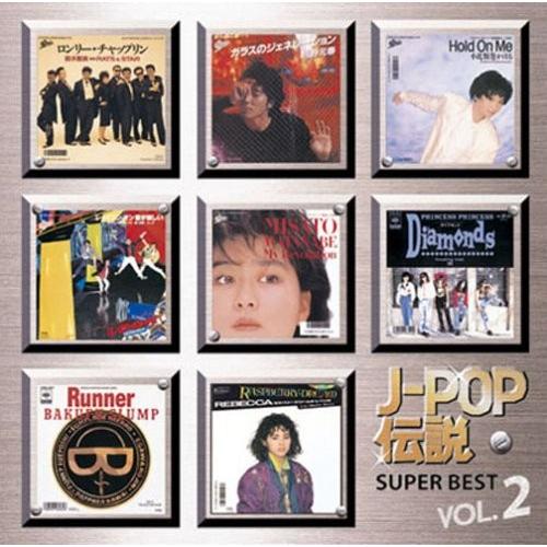 J-POP伝説VOL.2 CD