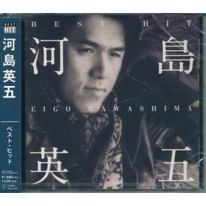 河島英五 CD  ベスト・ヒット