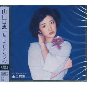 山口百恵 ヒットコレクション Vol.1 CD｜FULL FULL 1694