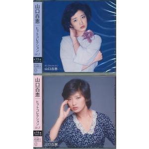 山口百恵 ヒットコレクション ベスト CD2枚組