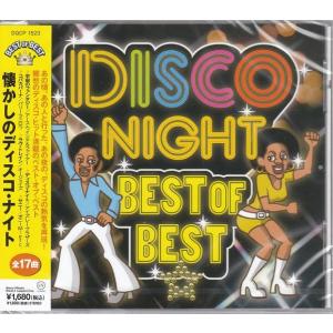 ソニーミュージック 新品 懐かしのディスコ・ナイト ベスト
