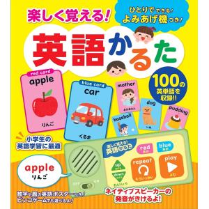 楽しく覚える! 英語かるた ひとりでできる よみ...の商品画像