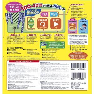 楽しく覚える! 英語かるた ひとりでできる よ...の詳細画像1
