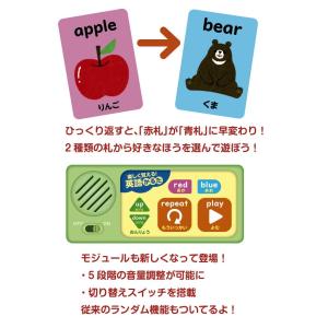 楽しく覚える! 英語かるた ひとりでできる よ...の詳細画像2
