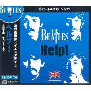 THE BEATLES ザ・ビートルズ5 ヘルプ！ CD｜k-fullfull1694