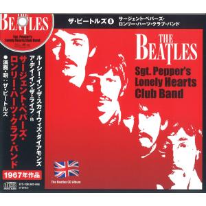 THE BEATLES ザ・ビートルズ8 サージェント・ペパーズ・ロンリー・ハーツ・クラブ・バンド CD｜FULL FULL 1694