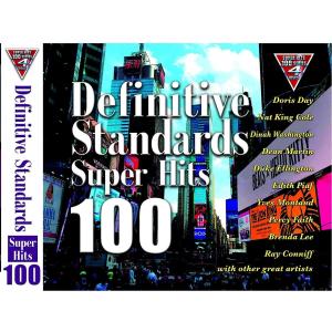 オールディーズ　決定版スタンダード CD4枚組 　100曲入り