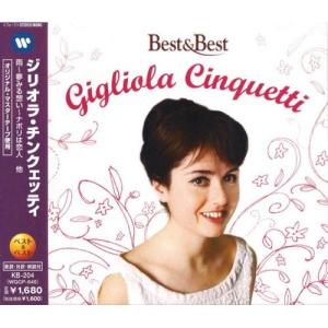 ジリオラ チンクェッティ ベスト＆ベスト CD