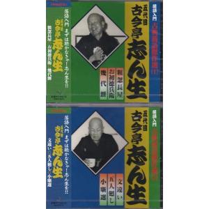 上方落語名人選 上方お色気噺 秘蔵版 上方艶笑落語 CD全10枚組 : FULL
