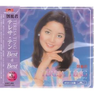 テレサ・テン テレサテン CD 香港・中国語全曲集 : FULL FULL 1694