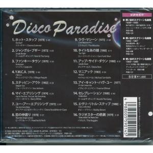 ディスコ・パラダイス ベスト&ベスト CDの詳細画像1