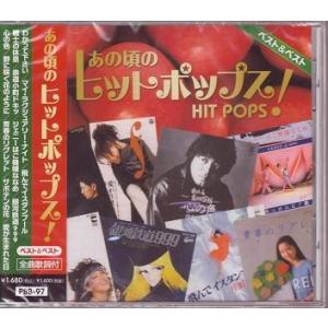 徳間ジャパン A-40'S メランコリック ラブソングス CD : FULL FULL