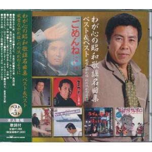 tk*\(^o^)/*　　　　北島三郎 1 CD2枚組 全30曲 ベスト 北島三郎 1 CD2枚組 全30曲 ベスト : FULL FULL 1694 - 通販