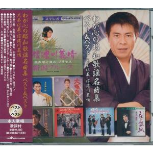 tk*\(^o^)/*　　　　北島三郎 1 CD2枚組 全30曲 ベスト 北島三郎 1 CD2枚組 全30曲 ベスト : FULL FULL 1694 - 通販