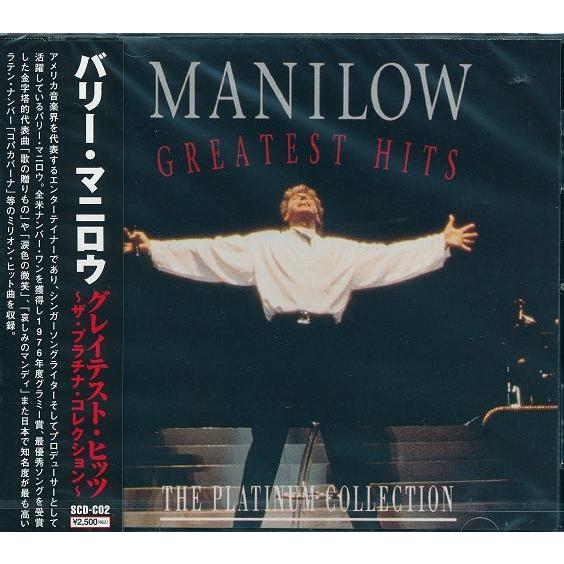 バリー・マニロウ グレイテスト・ヒット　輸入盤CD　 CD