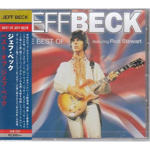 ジェフ・ベック ベスト・オブ・ジェフ・ベック CD