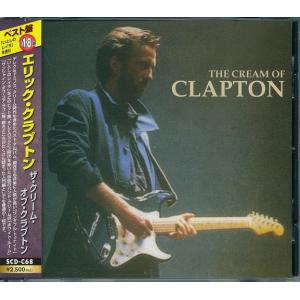ザ・クリーム・オブ・エリック・クラプトン ベスト The Cream Of Clapton CD