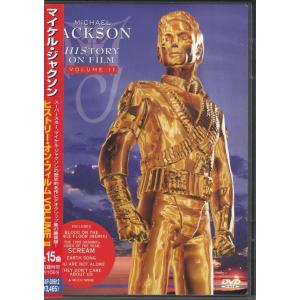 マイケル・ジャクソン ヒストリー・オン・フィルム VOLUME II DVD