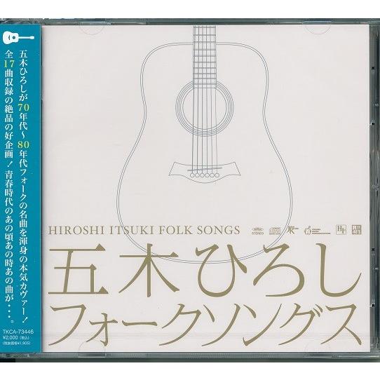 五木ひろし フォークソングス CD