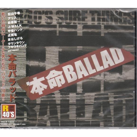R40’S 本命バラット CD