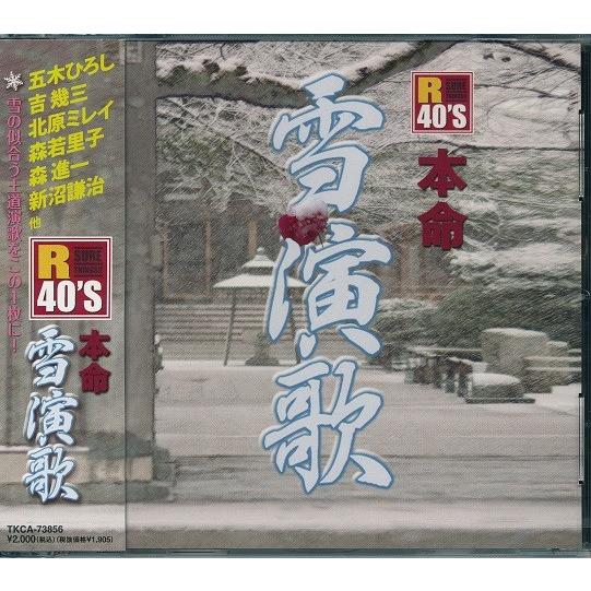 R40'S 本命雪演歌 CD