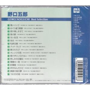 野口五郎 ベスト・セレクション CDの詳細画像1