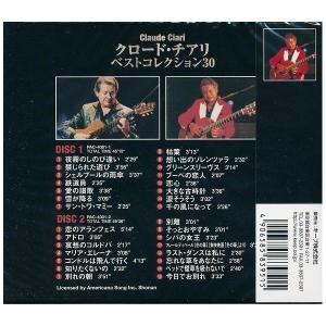 クロード・チアリ ベストコレクション30 CD...の詳細画像1