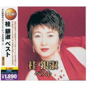 桂銀淑 ベスト CD2枚組 全30曲 : FULL FULL 1694 - 通販 - Yahoo