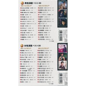 男性演歌・女性演歌 ベスト 豪華CD4枚組60曲の詳細画像1