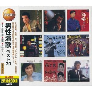 男性演歌・女性演歌 ベスト 豪華CD4枚組60曲の詳細画像2