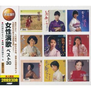 男性演歌・女性演歌 ベスト 豪華CD4枚組60曲の詳細画像3