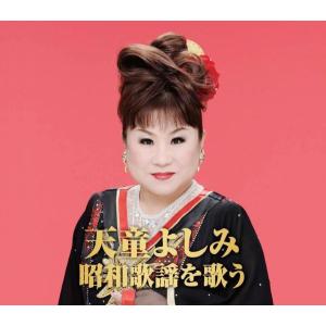 【中古カラオケDVD】天童よしみ② 『本人歌唱・出演』 中古カラオケDVD】天童よしみ② 『本人歌唱・出演』 - メルカリ