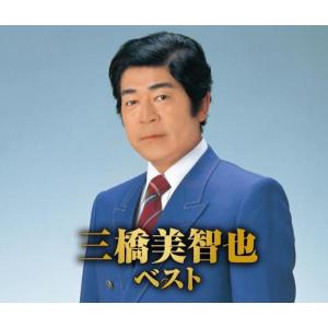 三橋美智也 ベスト CD2枚組 30曲収録｜k-fullfull1694