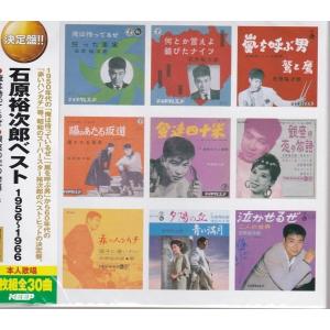 鶴田浩二 昭和歌謡を歌う 〜オリジナルヒットを含む〜 CD : FULL