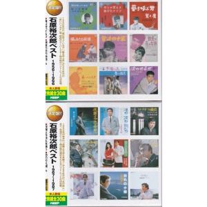 石原裕次郎　CD豪華４枚組セット ヒット曲を凝縮した全60曲