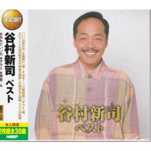 谷村新司　ベスト CD2枚組 全30曲｜FULL FULL 1694