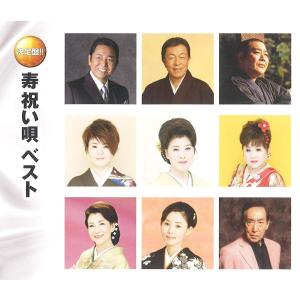 日本コロムビア CD/島倉千代子/古賀政男生誕120周年記念 島倉千代子